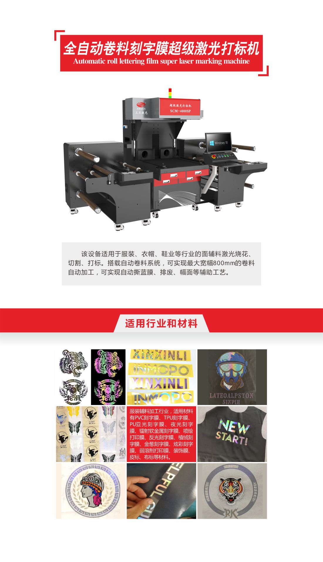 4-全自動(dòng)卷料刻字膜超級激光打標(biāo)機(jī)7.jpg