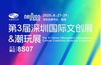 武漢三工激光將參加深圳國(guó)際文創(chuàng)展，敬請(qǐng)關(guān)注！